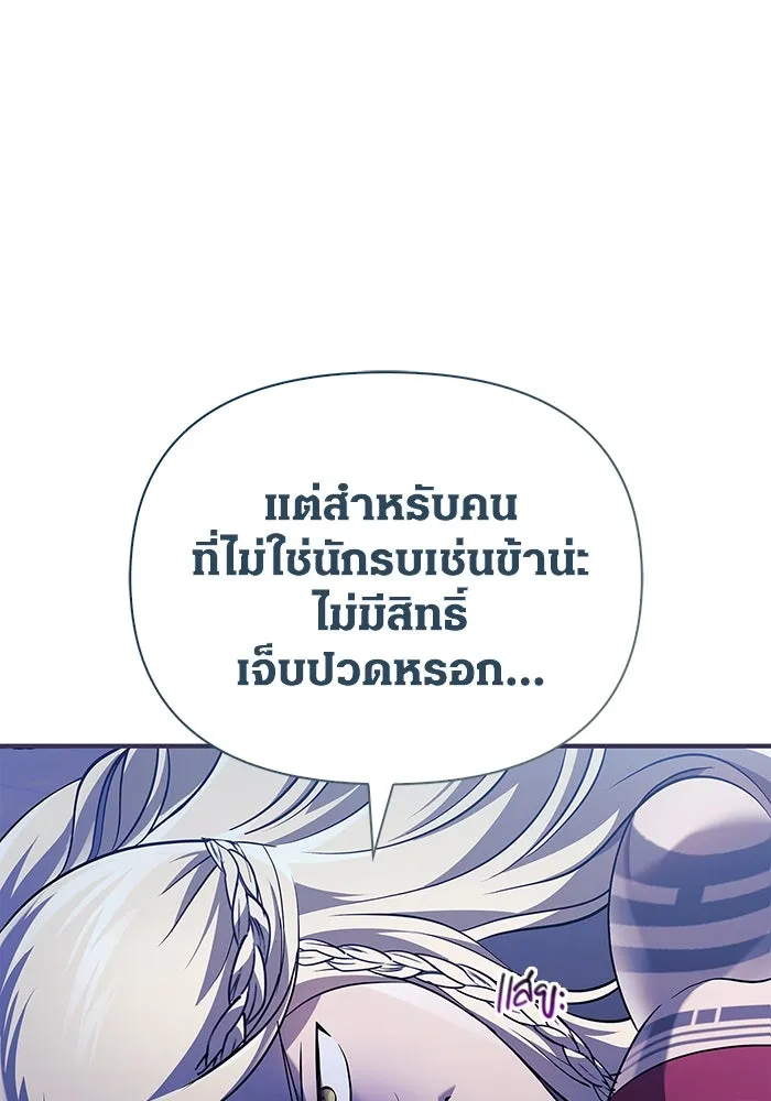 เอาชีวิตรอดในเกมฉบับคนเถื่อน ตอนที่ 22 รูปที่ 110