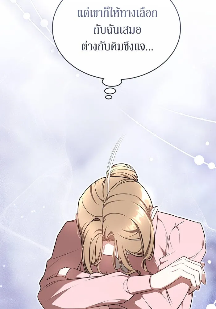 ละลายรักให้ล้นใจ ตอนที่ 21 รูปที่ 49