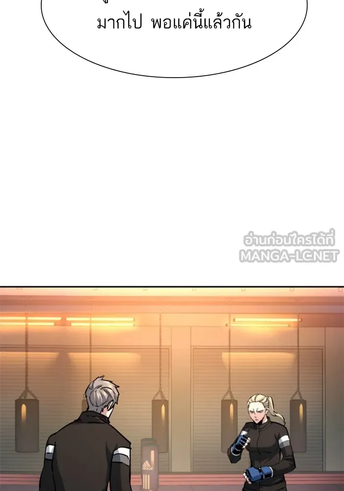 พี่ชายสายบอดี้การ์ด ตอนที่ 153 รูปที่ 69