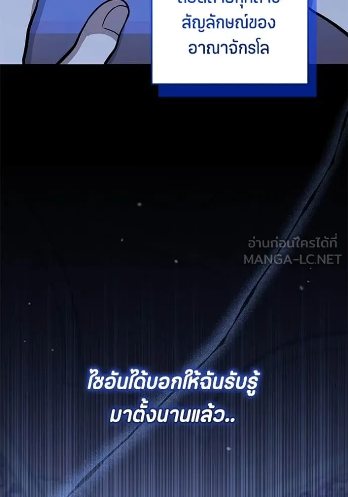 ป๊ะป๋าขา หนูลาแล้ว ตอนที่ 46 รูปที่ 96