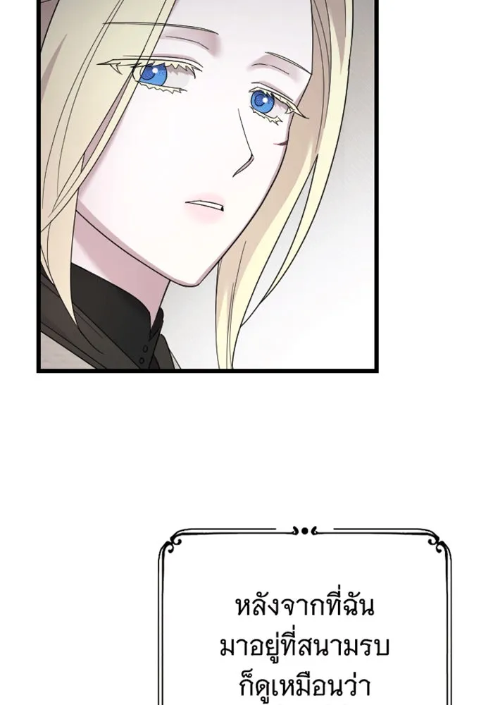 จำเลยหัวใจ ตอนที่ 42 รูปที่ 7