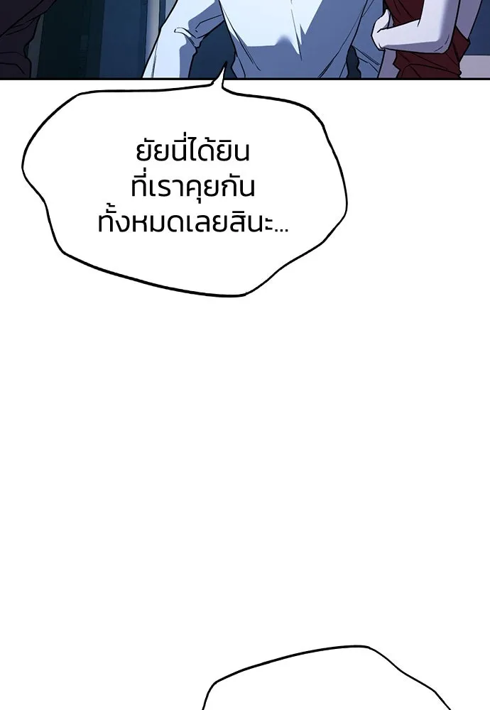 รักแล้วห้ามเลิก ตอนที่ 20 รูปที่ 106