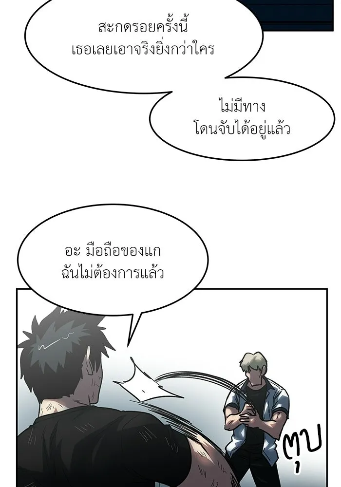 โรงเรียนสัตว์กินเนื้อ ตอนที่ 103 รูปที่ 43
