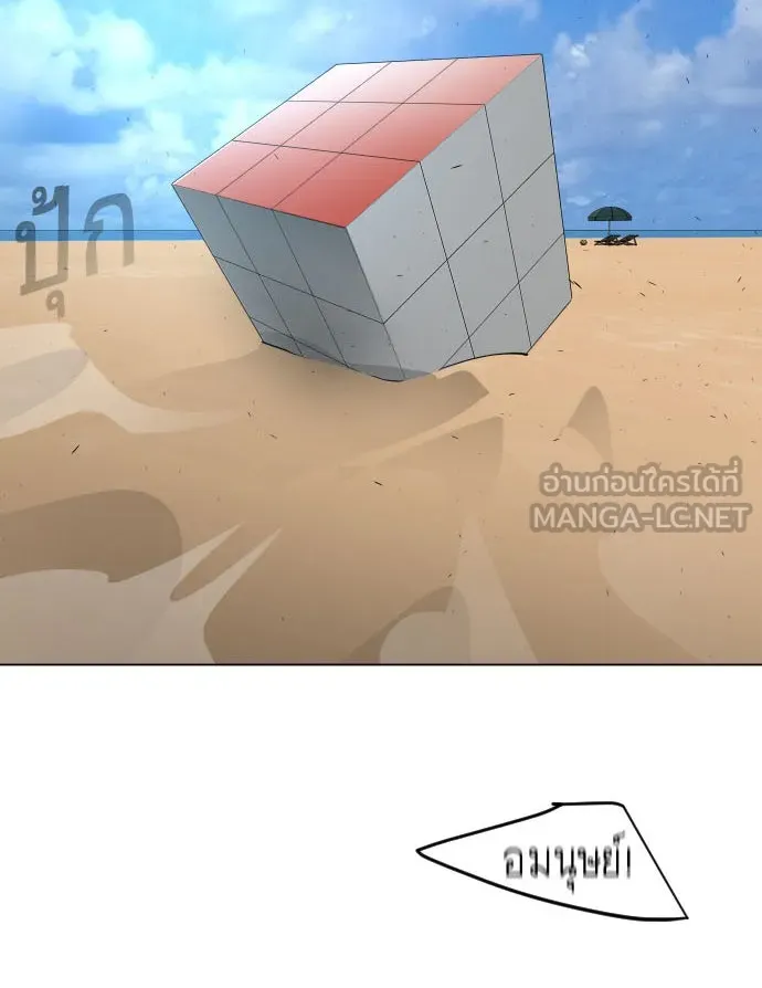 ยุคแห่งยอดมนุษย์ ตอนที่ 28 รูปที่ 9