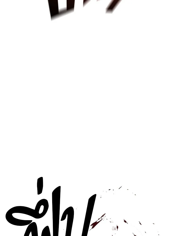 ราชาลานประลอง ตอนที่ 20 รูปที่ 71