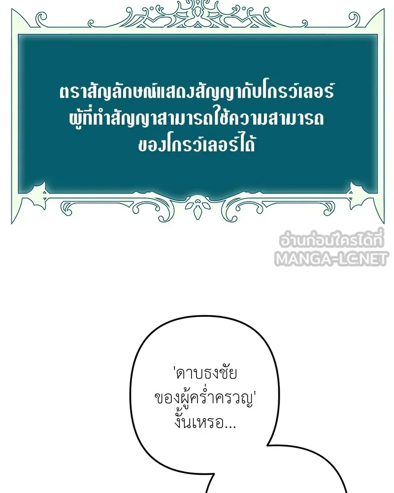 คนสวนโลกฮันเตอร์ ตอนที่ 28 รูปที่ 93