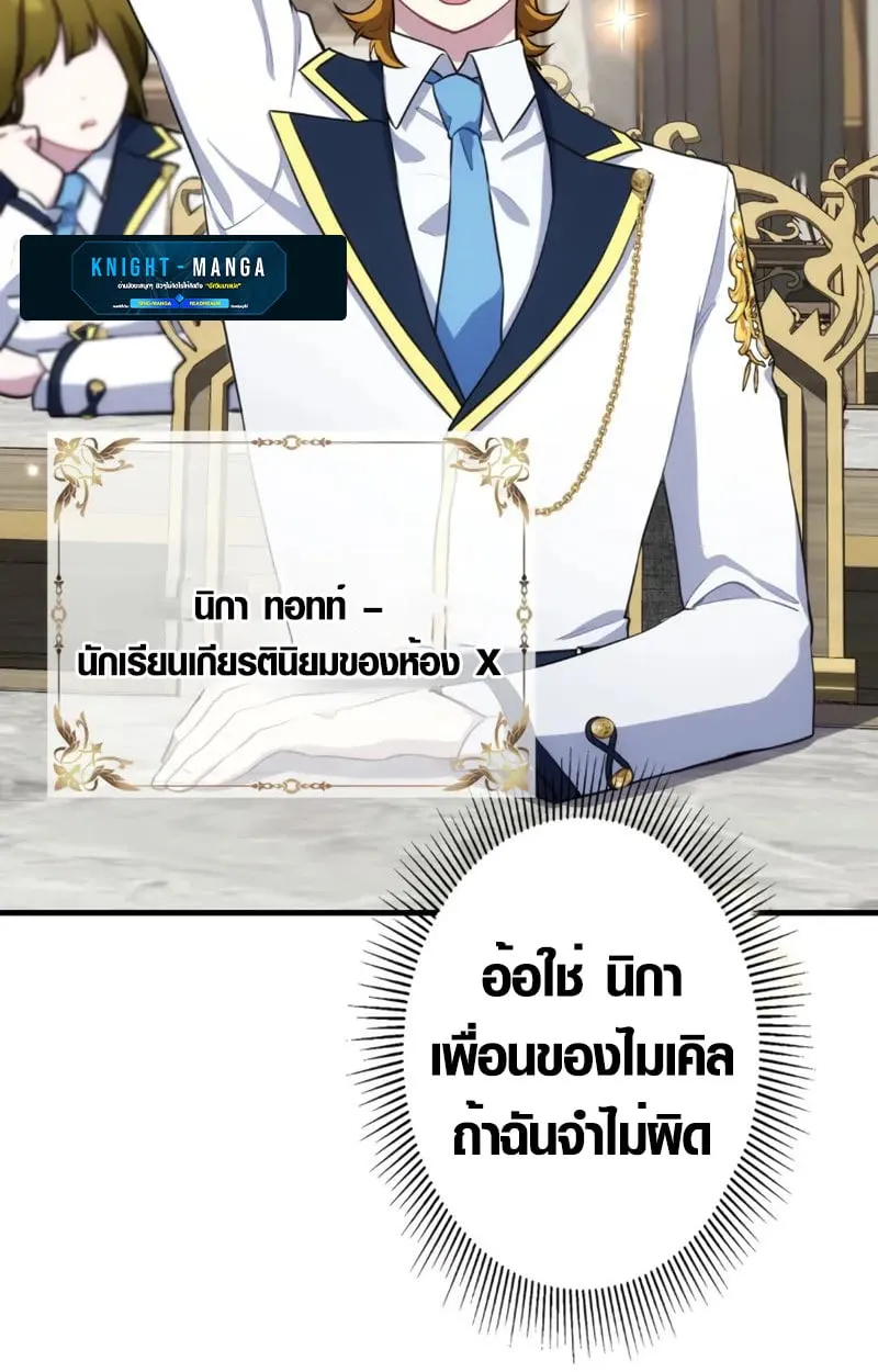 The Mighty Teacher Is a Roleplayer จากอาจารย_ปลอมๆกลายเป_นผ_แข_งแกร_งท_ส_ดซะง_น ตอนที่ ตอนที่ 2 รูปที่ 52