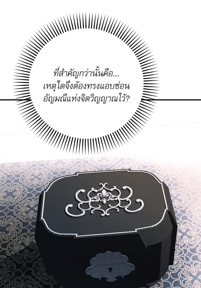 เกิดใหม่คราวนี้ ขอเป็นคนดีดูสักครั้ง ตอนที่ 106 รูปที่ 97