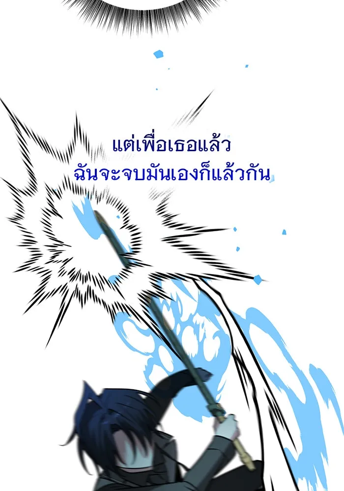 อะคาเดมีนี้เห็นทีจะเจ๊ง ตอนที่ 77 รูปที่ 22