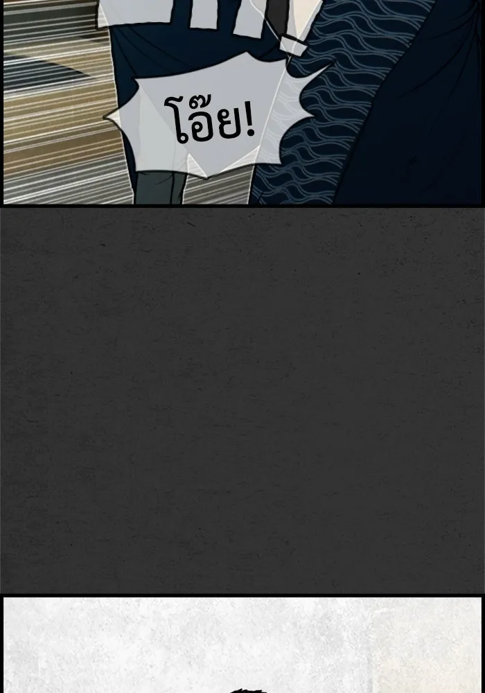 ตกศพสยอง ตอนที่ 4 รูปที่ 79