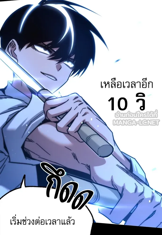 ชำแหละอะคาเดมีด้วยมีดแล่ปลา ตอนที่ 19 สอบกลางภาค (4) รูปที่ 168