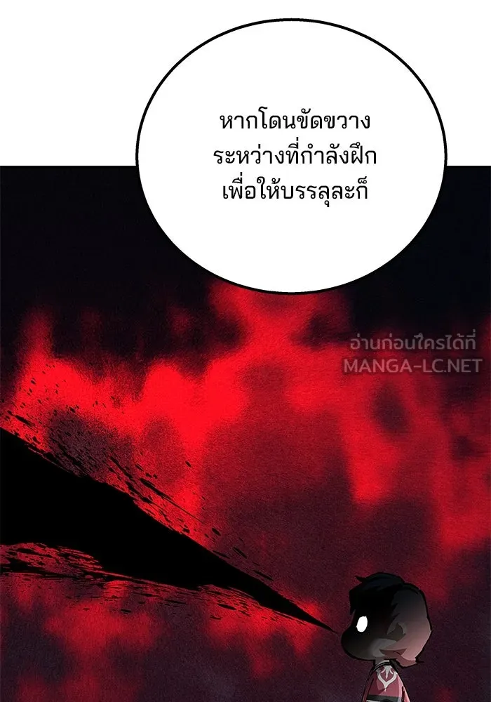 คุณปู่จอมยุทธกับหลานสาวสุดแกร่ง ตอนที่ 92 รูปที่ 81