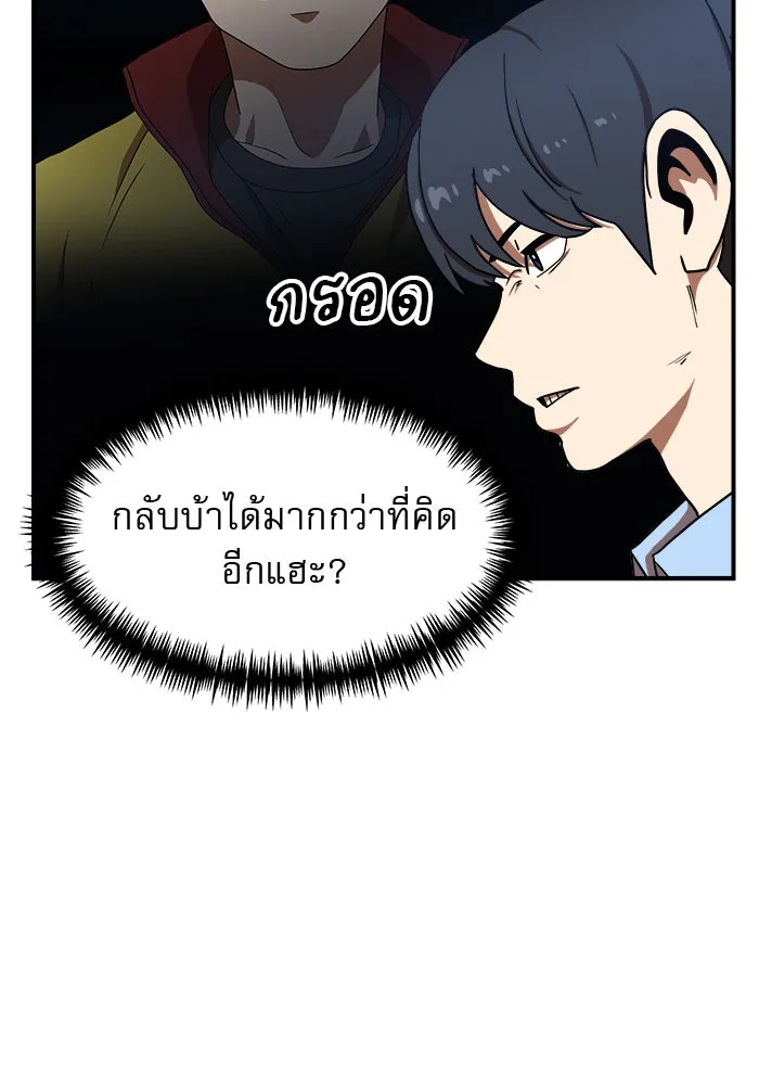 Double Click ตอนที่ 84 รูปที่ 142