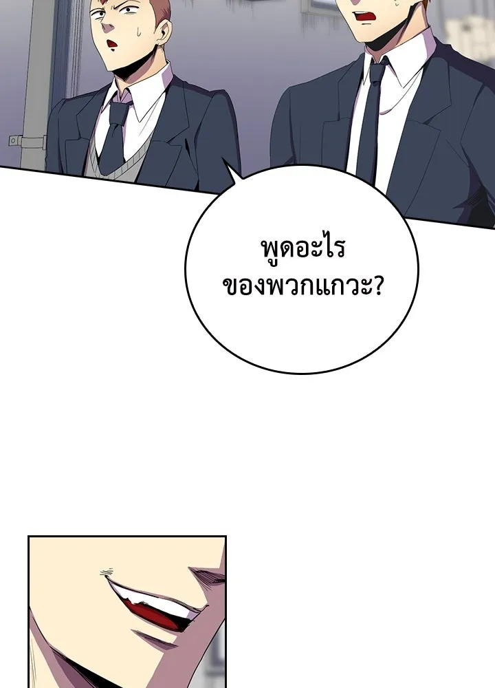 นักเลงกระจอกย้อนเวลามาทวงแค้น ตอนที่ 32 รูปที่ 4