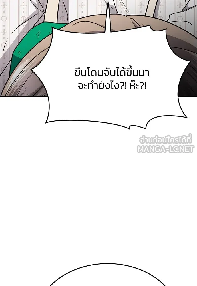 รักแล้วห้ามเลิก ตอนที่ 46 รูปที่ 93