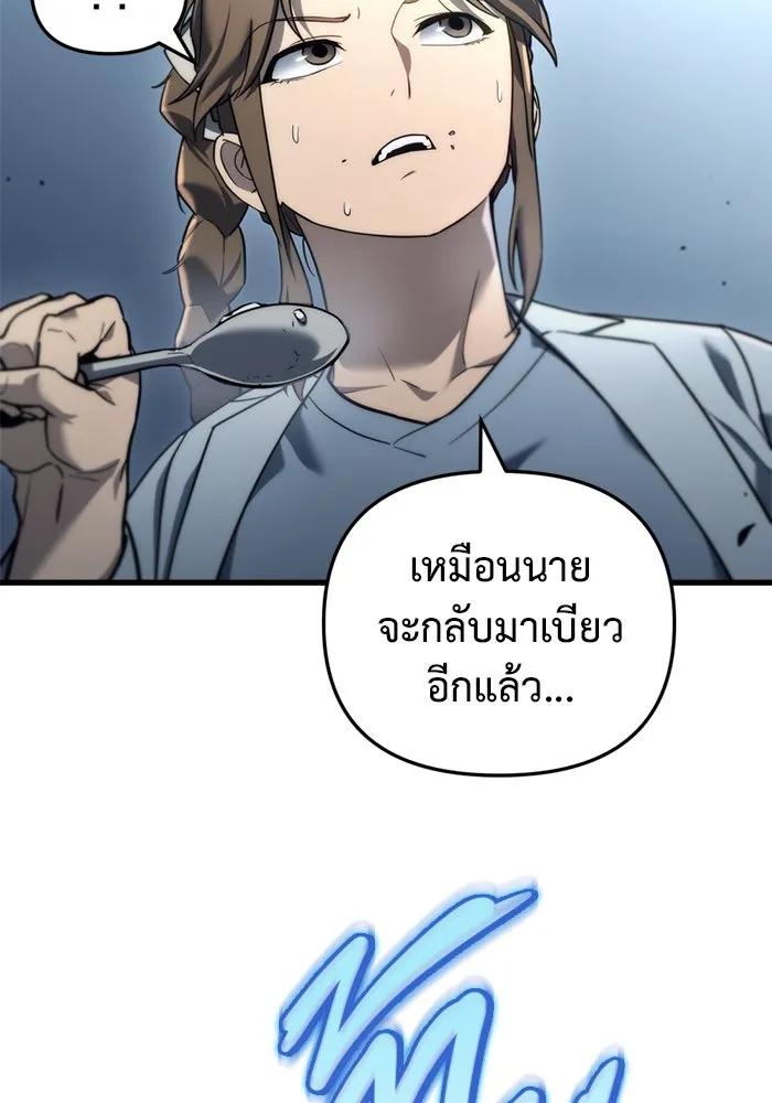 โกดังลับหลังโลกแตก ตอนที่ 13 รูปที่ 152