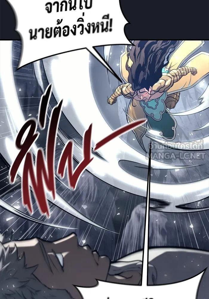 อูเร็ค มาซิโน่ ตอนที่ 12 คราวน์ เกม 2 รูปที่ 87