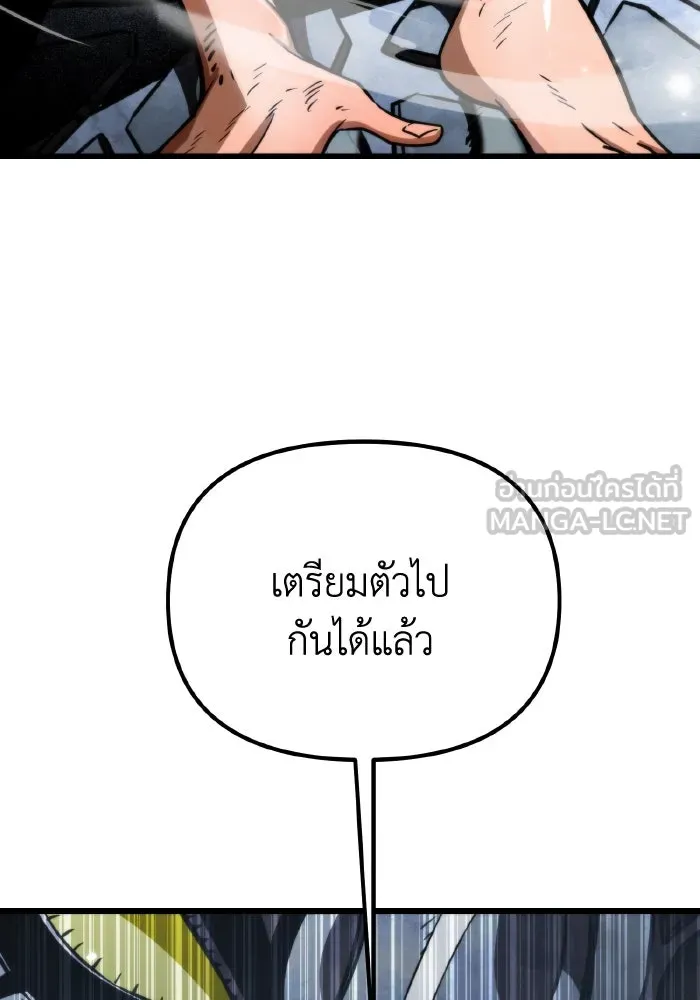 การแข่งขันของผู้เกิดใหม่ ตอนที่ 45 รูปที่ 102
