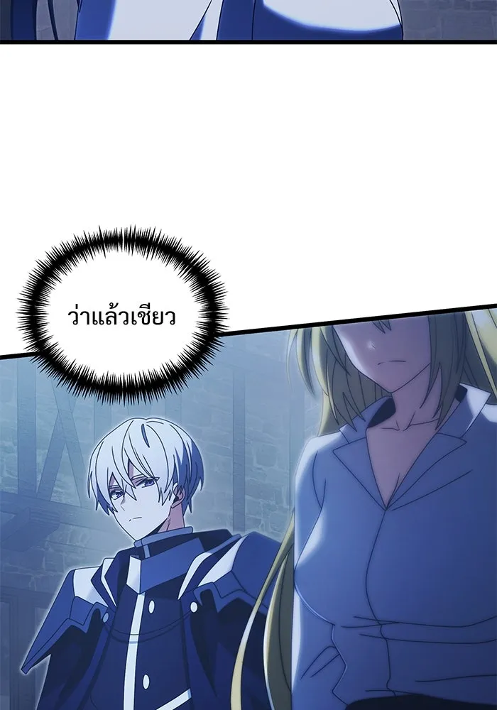 อัศวินดำล่าท้าเวลา ตอนที่ 78 รูปที่ 56