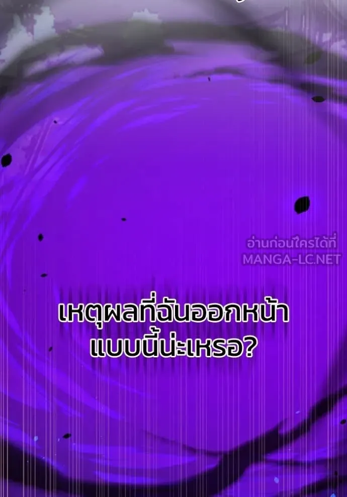 อัจฉริยะนอกคอก ตอนที่ 143 รูปที่ 102