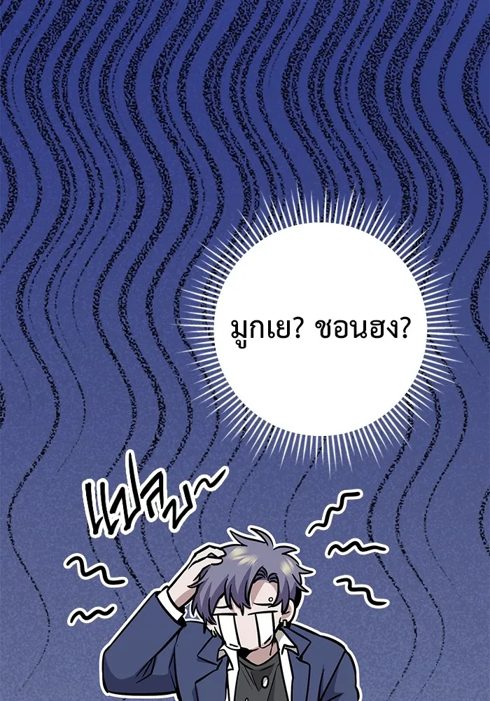 ราชินีนักบู๊ ตอนที่ 7 รูปที่ 25