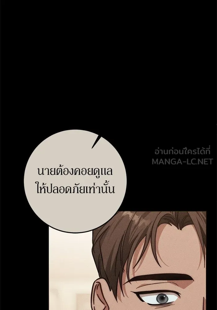 เบื้องหลังรอยยิ้มของเจ้าหญิง ตอนที่ 69 รูปที่ 96