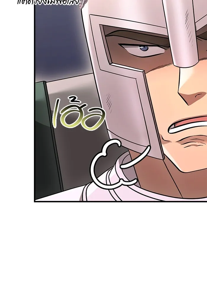 เอาชีวิตรอดในเกมฉบับคนเถื่อน ตอนที่ 40 รูปที่ 40