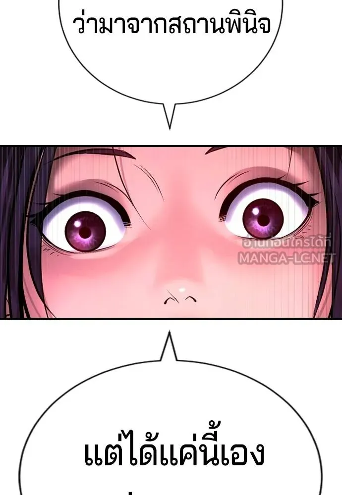 คูเซรา ตอนที่ 27 รูปที่ 185