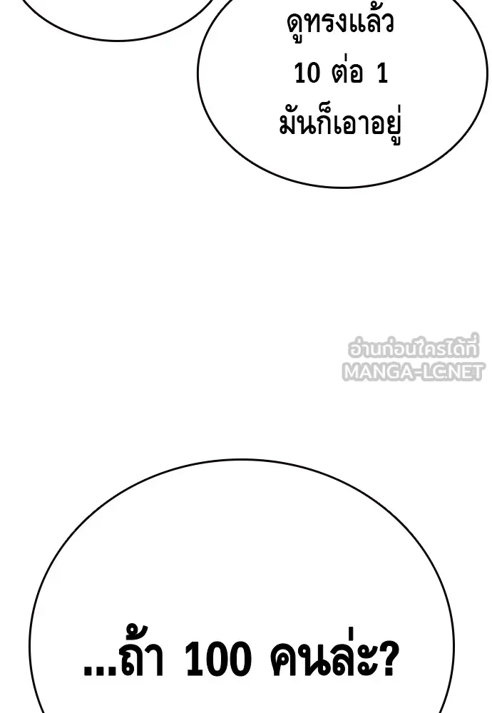 King Game ตอนที่ 2 แกเองก็คิดจะหืองั้นสิ รูปที่ 147