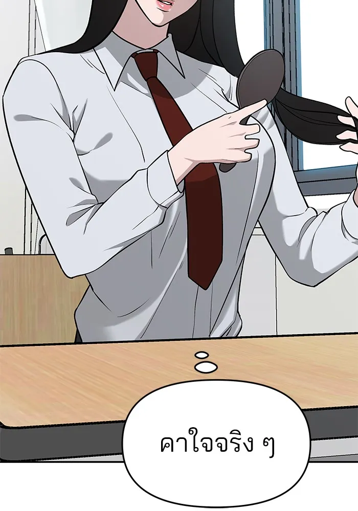 เลวฟาดเลว ตอนที่ 21 รูปที่ 83