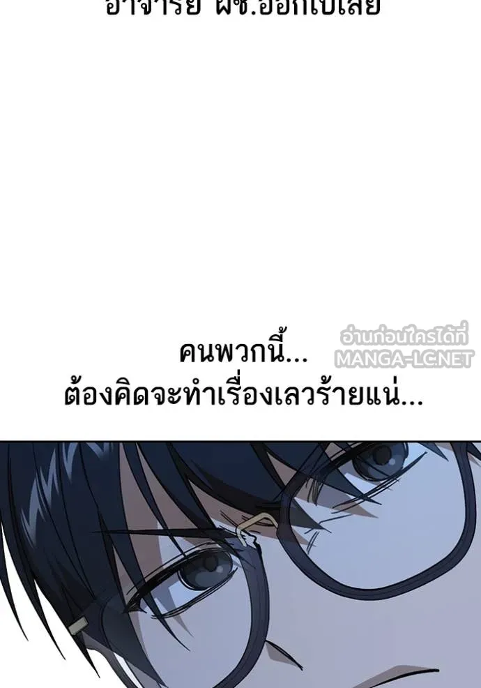 Study Group ตอนที่ 284 รูปที่ 89