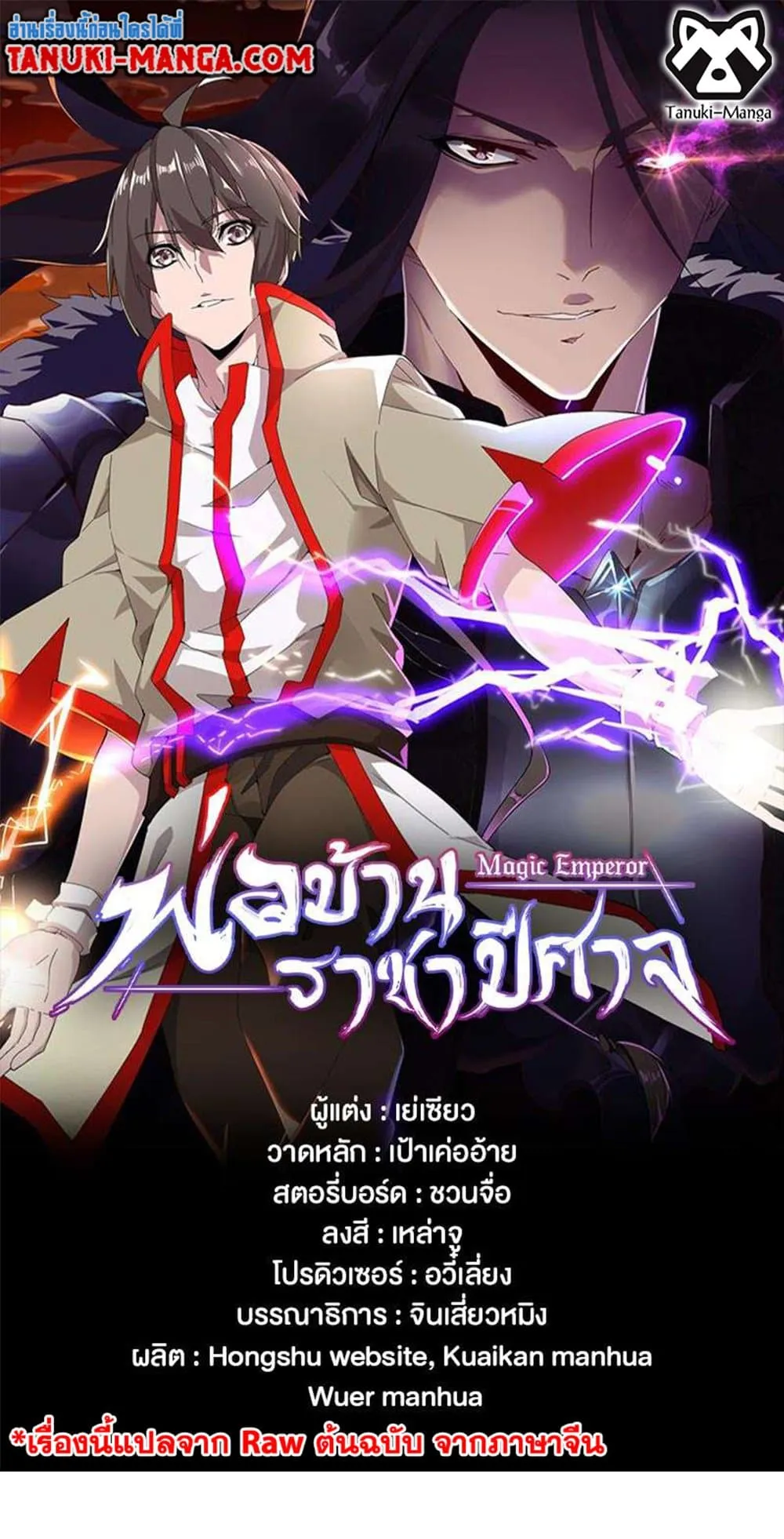 Manga-lc-com อ่านมังงะ อ่านการ์ตูน ออนไลน์ ฟรี Magic Emperor ตอนที่ 1 2 3 4 5 6 7 8 9 10 11 12 13 14 ฟรี ไม่มีโฆษณา Manga-lc - อ่าน มังงะ อ่าน การ์ตูน ออนไลน์ อ่านมังงะ ฟรี