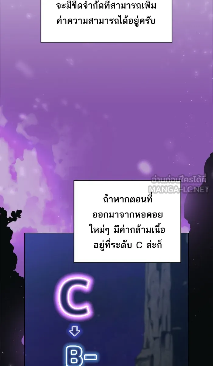 ผู้เล่นขั้นเทพแห่งหอคอยฝึกสอน ตอนที่ 36 รูปที่ 54