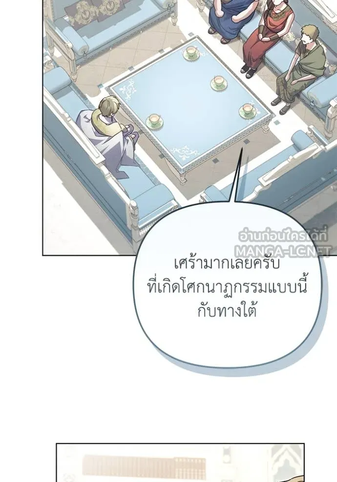 ราชินีจอมมาร ตอนที่ 67 รูปที่ 39