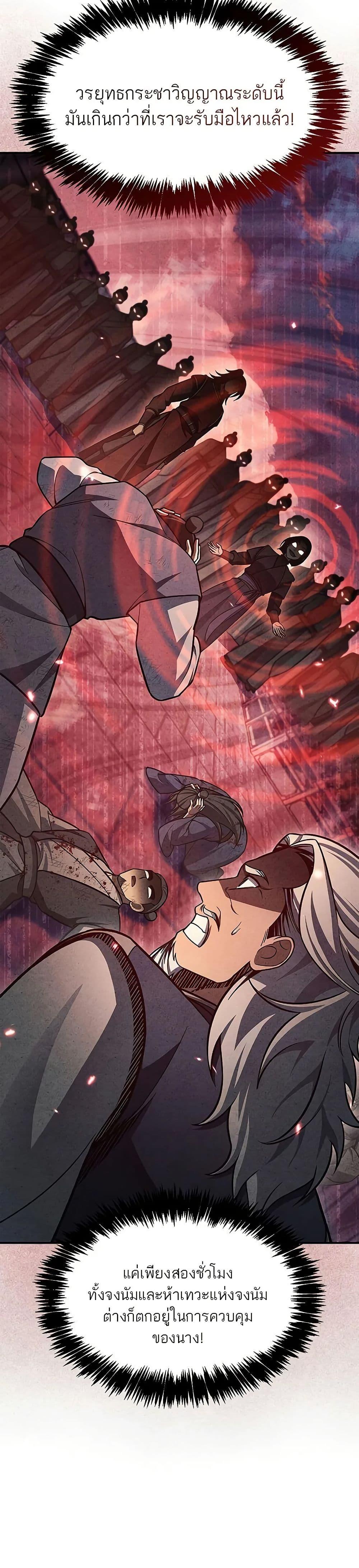 Manga-lc-com อ่านมังงะ อ่านการ์ตูน ออนไลน์ ฟรี Heavenly Grand Archive’s Young Master ตอนที่ 1 2 3 4 5 6 7 8 9 10 11 12 13 14 ฟรี ไม่มีโฆษณา Manga-lc - อ่าน มังงะ อ่าน การ์ตูน ออนไลน์ อ่านมังงะ ฟรี