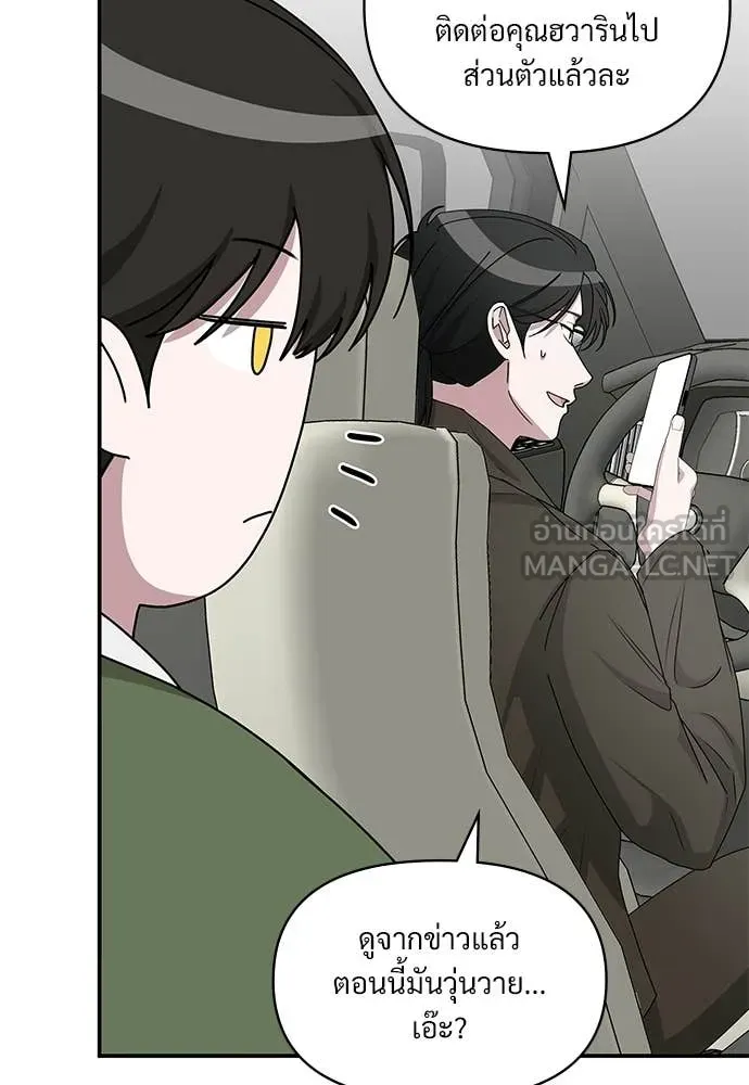 ฉันเนี่ยนะ ตอนที่ 73 รูปที่ 34