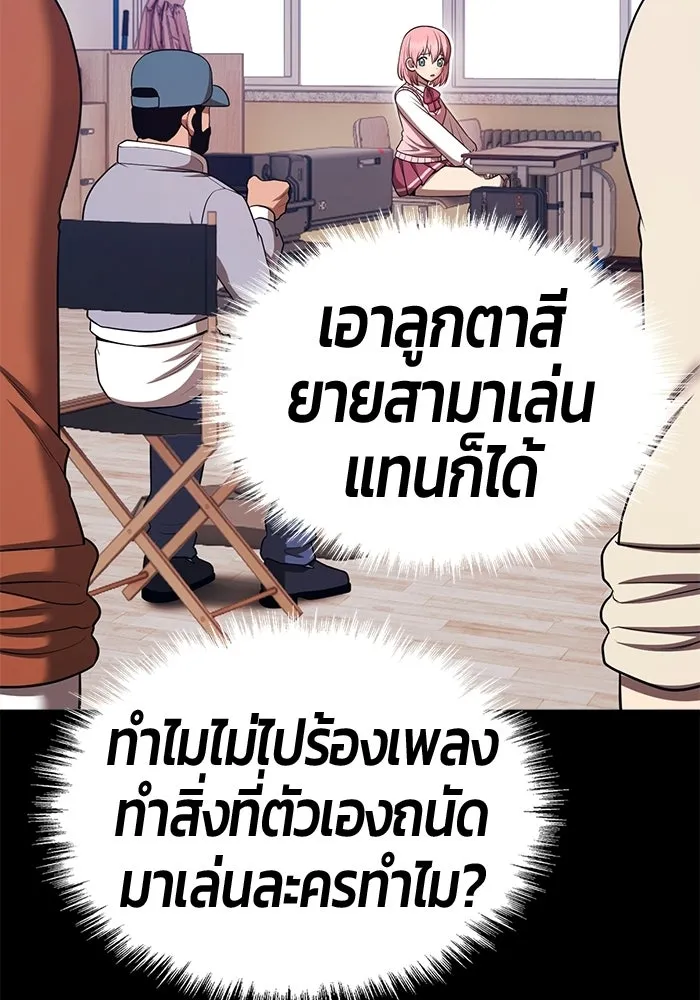 +99 ท่อนไม้พร้อมบวก ตอนที่ 121 ฮันซารัง (4) รูปที่ 286