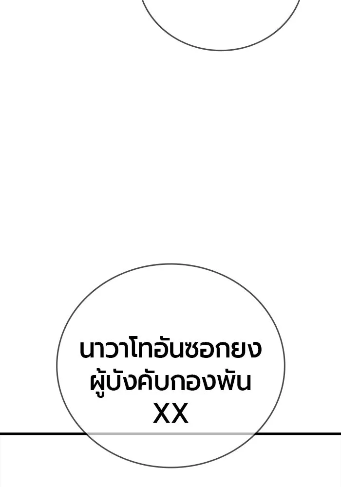 มือพิพากษา ตอนที่ 20 รูปที่ 17