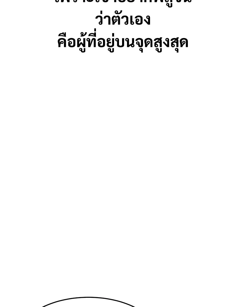 แบคXX ตอนที่ 82 รูปที่ 179