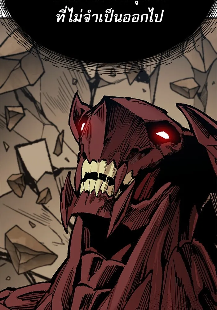 ยอดคนเลเวลทะลุ ตอนที่ 75 คิมกิบงกับคิมกิบง รูปที่ 83