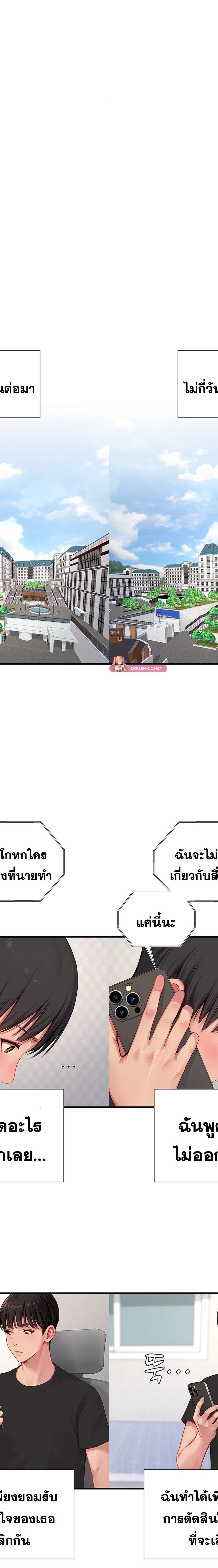 S Class ตอนที่ 32 8