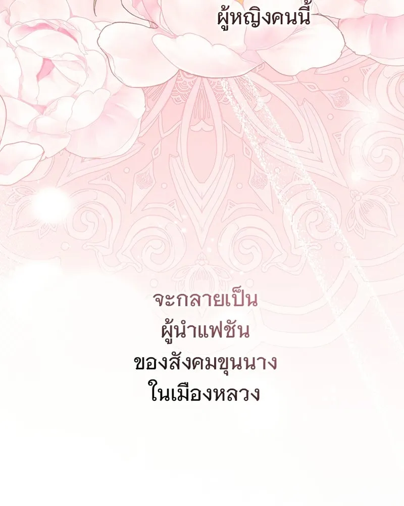 เจ้าสาวแกรนด์ดยุกปีศาจ ตอนที่ 11 รูปที่ 28