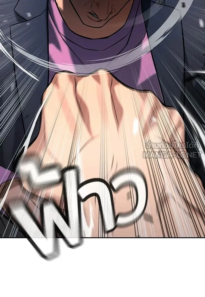 คูเซรา ตอนที่ 63 รูปที่ 198