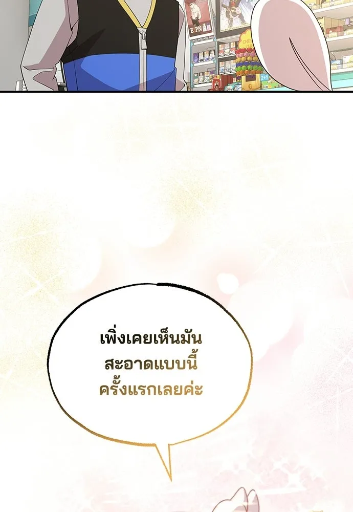 ร้านสะดวกซื้อต่างโลก ตอนที่ 31 รูปที่ 41