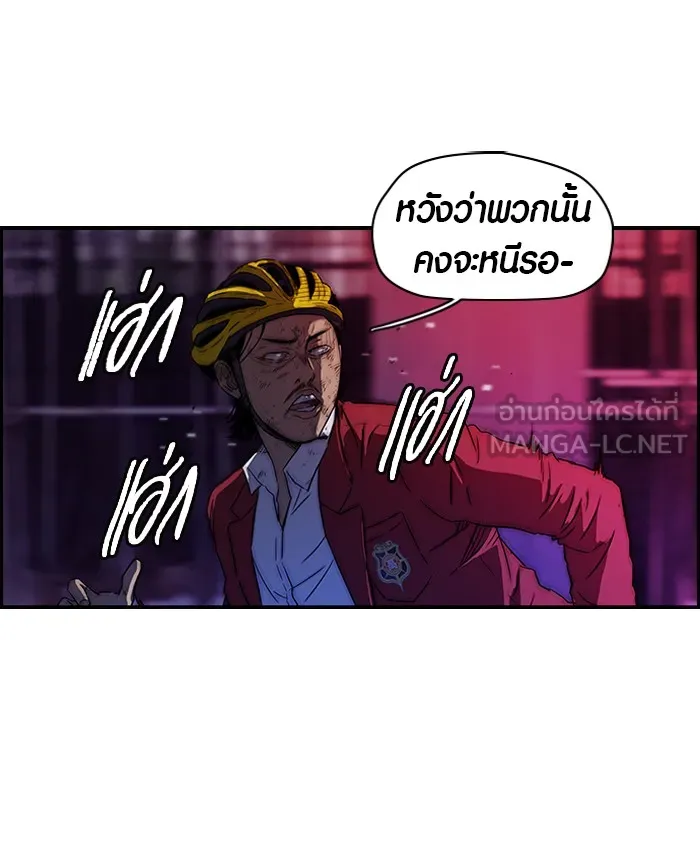 ปั่นสู้ฝันbrWind Breaker ตอนที่ 51 รูปที่ 12