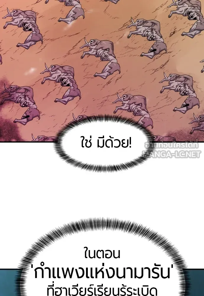 ยอดสถาปนิกผู้พิทักษ์อาณาจักร ตอนที่ 76 รูปที่ 81