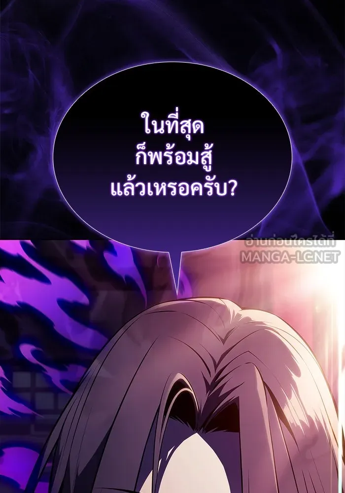 ผู้เล่นหน้าใหม่เลเวลแมกซ์ ตอนที่ 169 มูริม โลกแห่งความยุติธรรมและค รูปที่ 102