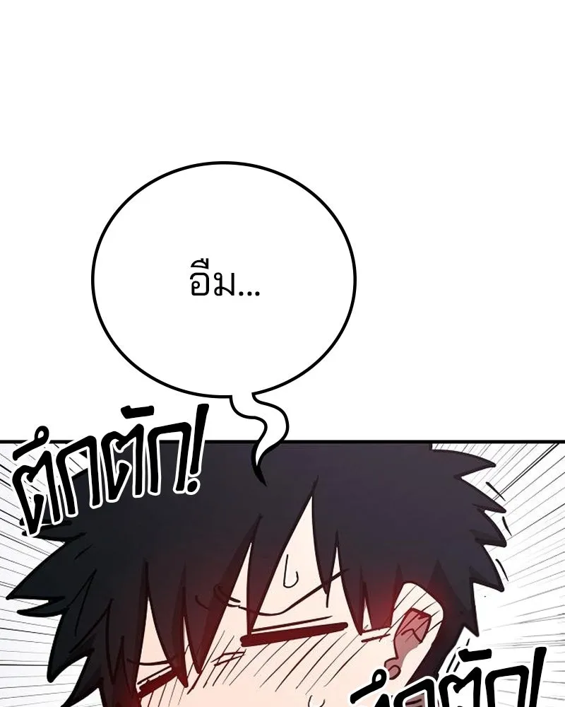 Player ตอนที่ 179 รูปที่ 79