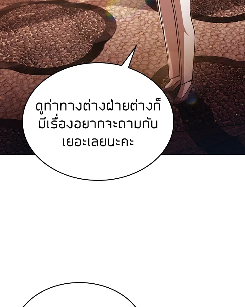 Clever Cleaning Life Of The Returned Genius Hunter ส_ดยอดฮ_นเตอร_สายคล_น ตอนที่ ตอนที่ 90 รูปที่ 12