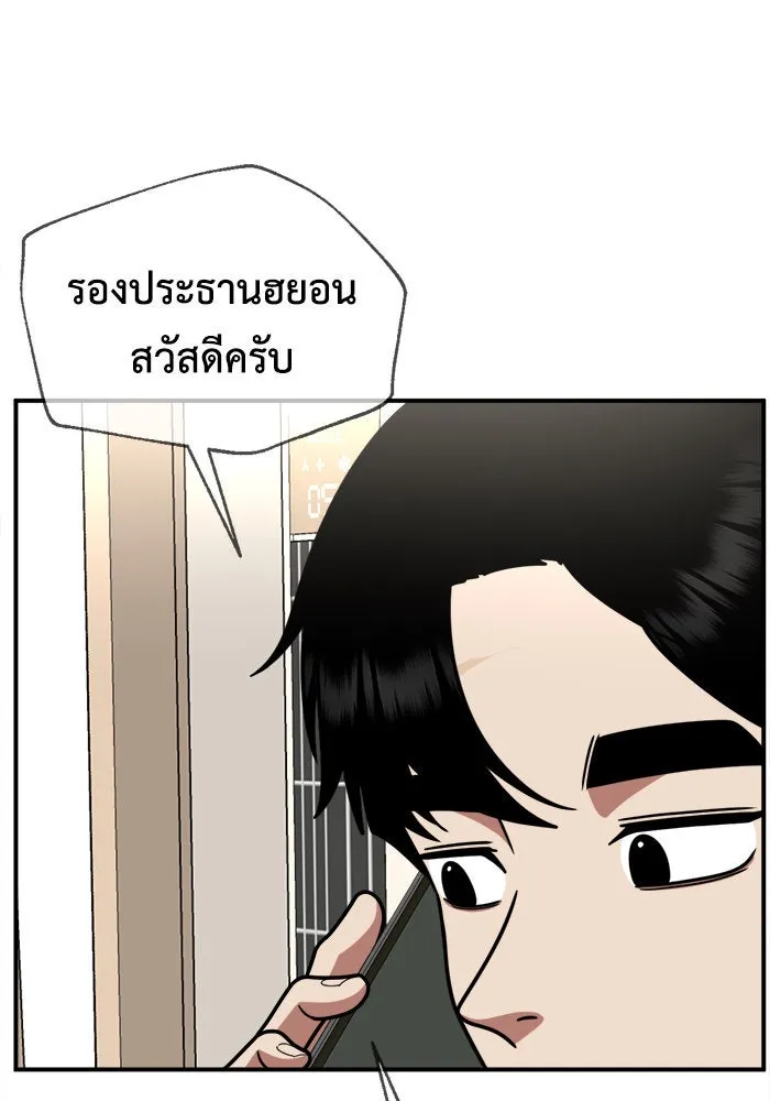 ช่วยเปลี่ยนฉันที ตอนที่ 182. คโยแทฮี 22 รูปที่ 175